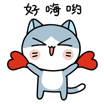 猫咪表情包-猫咪表情包模板图片-包图网