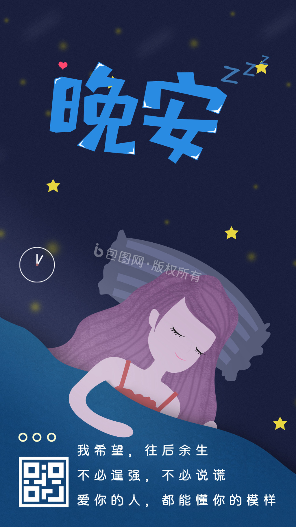 晚安动画 壁纸,晚安动画片,晚安动画_大山谷图库