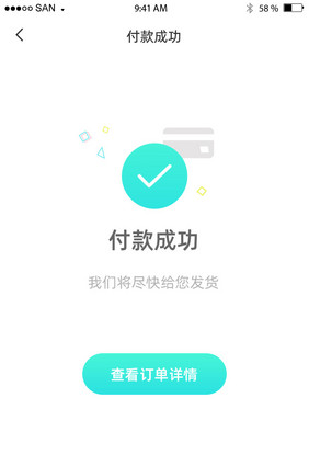 商城APP订单付款成功弹性UI动态界面