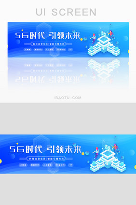 蓝色渐变5g科技banner