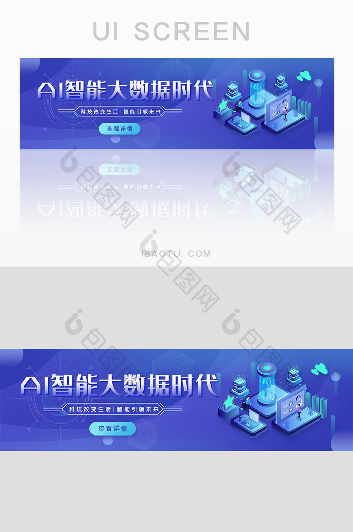 紫色渐变智能大数据banner