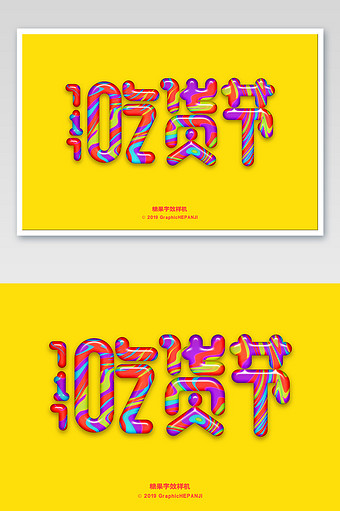 活泼图片 ppt word excel装饰·模型插画新媒体配图 ui设计字体动图