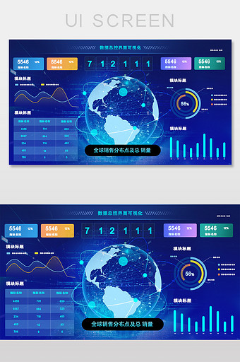 蓝色科技风销售可视化数据检测平台图片