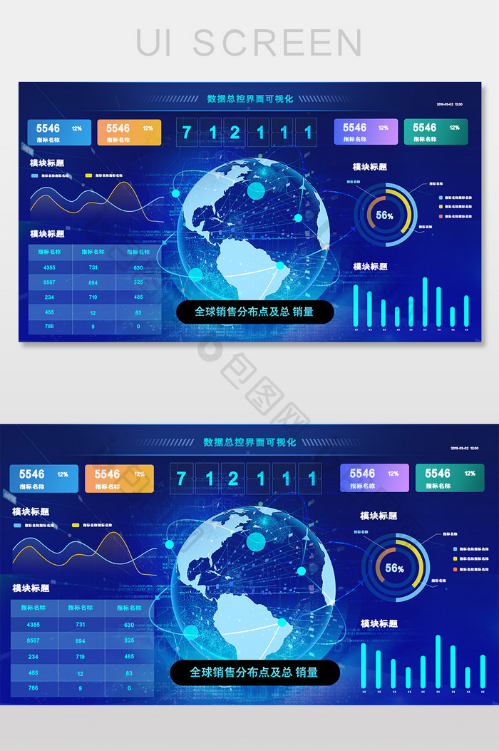 蓝色科技风销售可视化数据检测平台