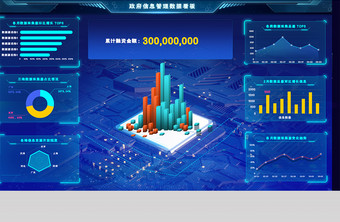 深蓝色政府信息管理平台图片