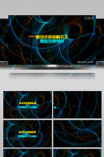 三维空间粒子螺旋扭曲展示霓虹标题AE模板图片