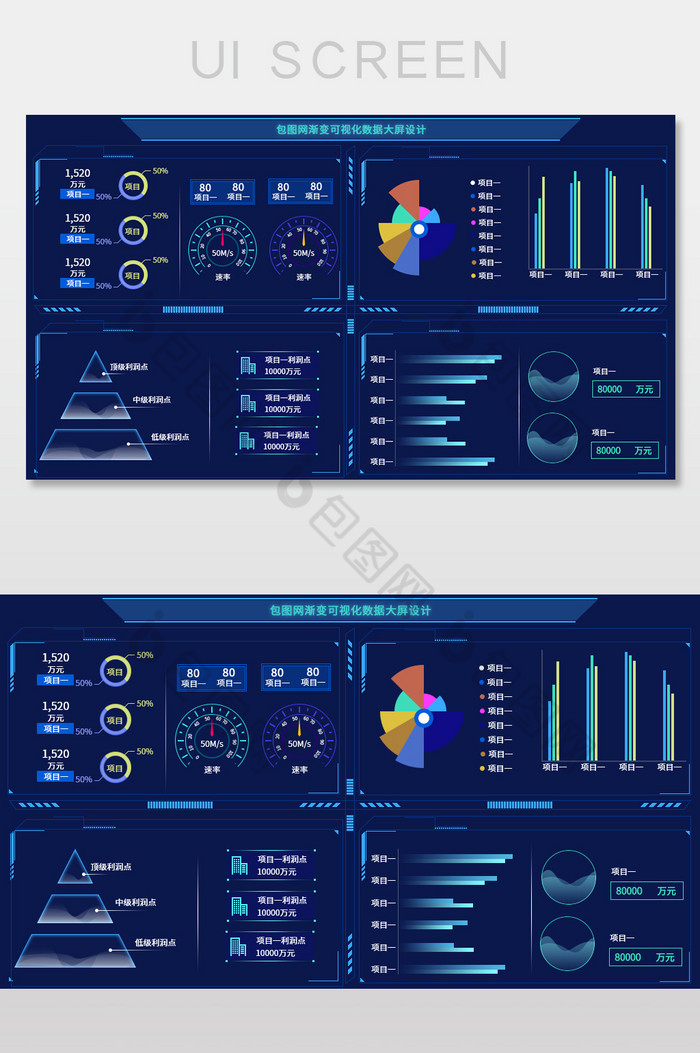 包圖網提供精美好看的漸變分層可視化數據大屏素材免費下載,本次作品