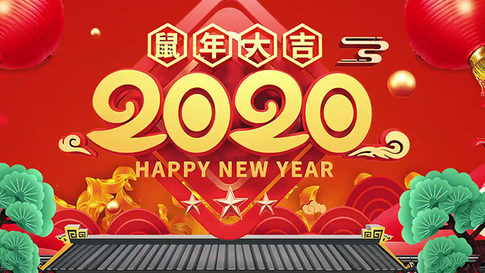 喜庆风格2020鼠年大吉金元宝祝福模板