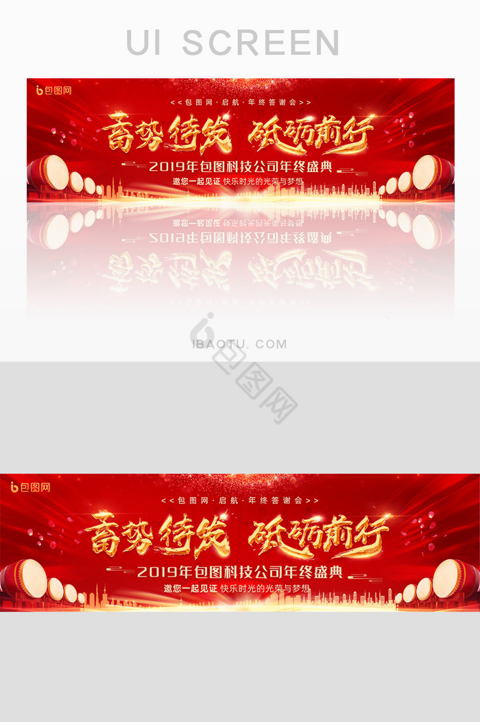 公司banner-公司banner设计图片-包图网