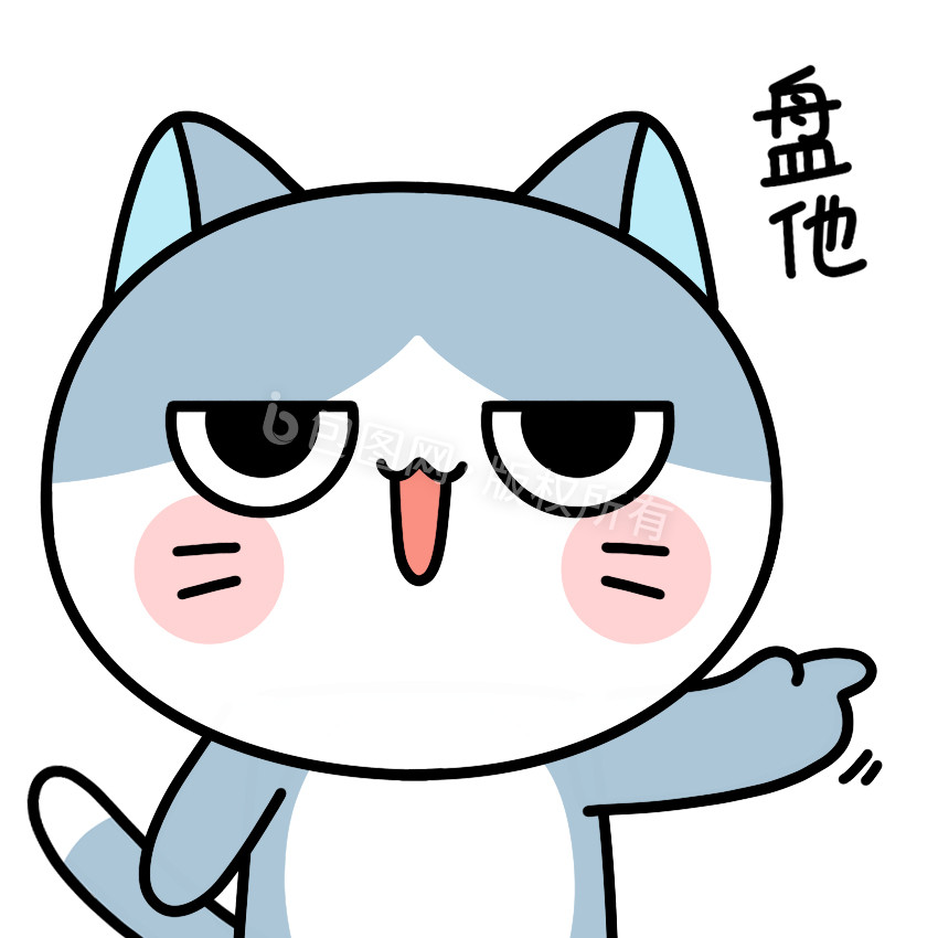 可爱猫咪表情包3盘他动图gif