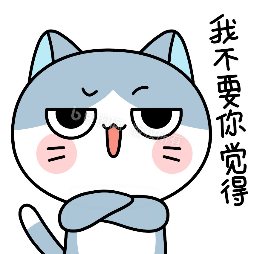 不要gif-不要gif下载-【包图网】