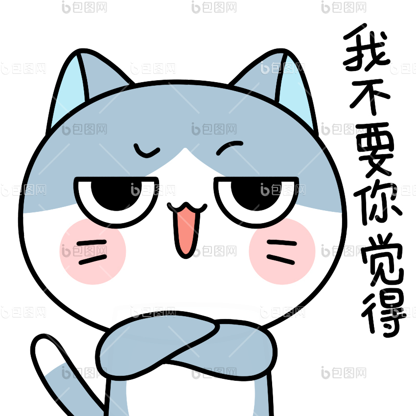 4K表情包-4K动图-包图网