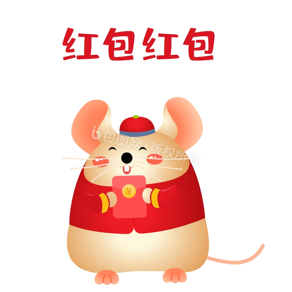 红色喜庆老鼠春节收红包动图GIF图片