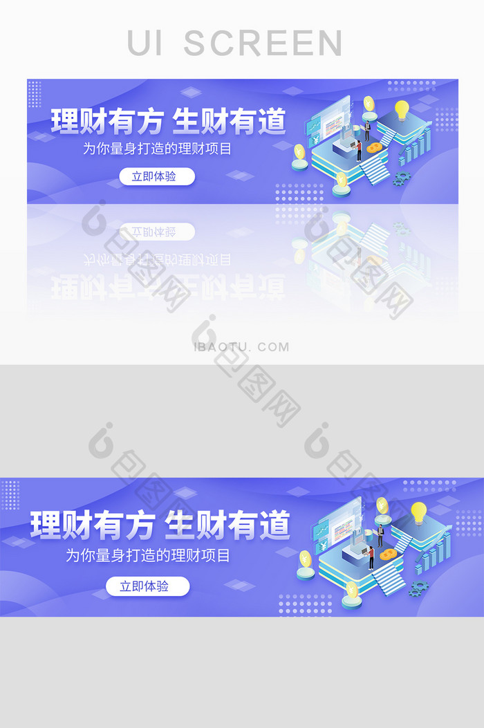 紫色渐变理财banner