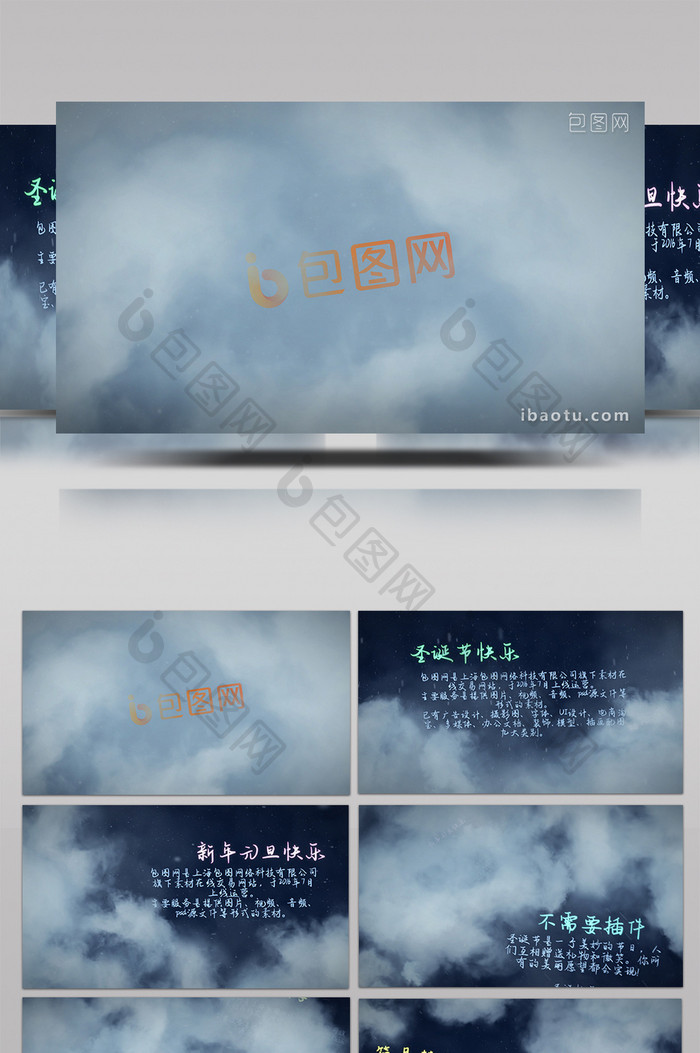 唯美云层中字幕展示企业祝福语片头AE模板
