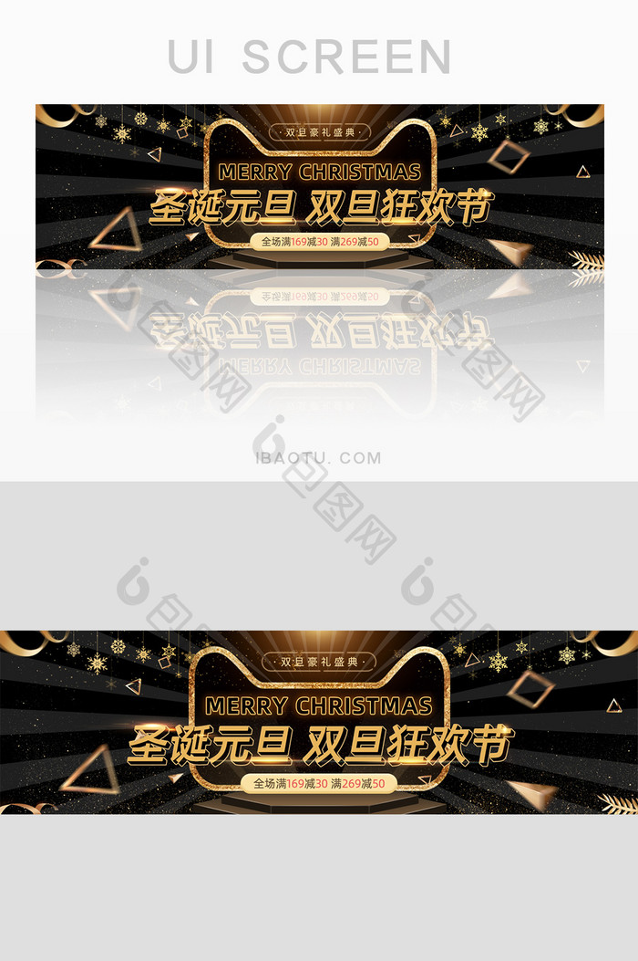 黑金圣诞元旦狂欢节豪礼盛典banner