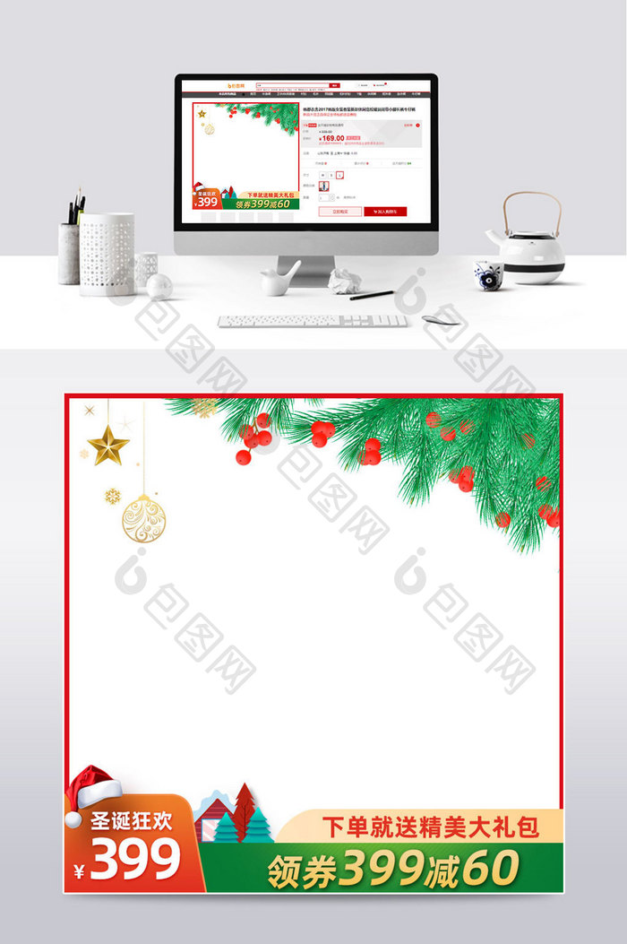 圣诞节活动促销主图双旦节日直通车ps