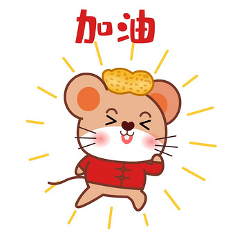 加油打气的简笔画