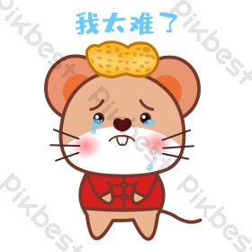 太难了图片