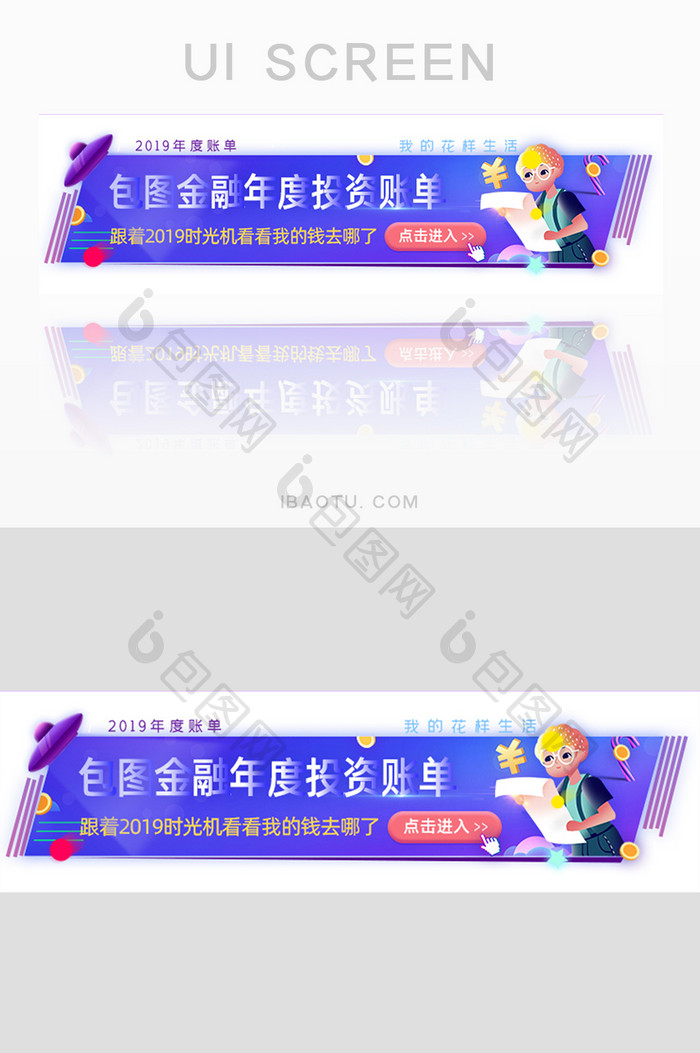 卡通手绘年度金融投资金钱账单banner