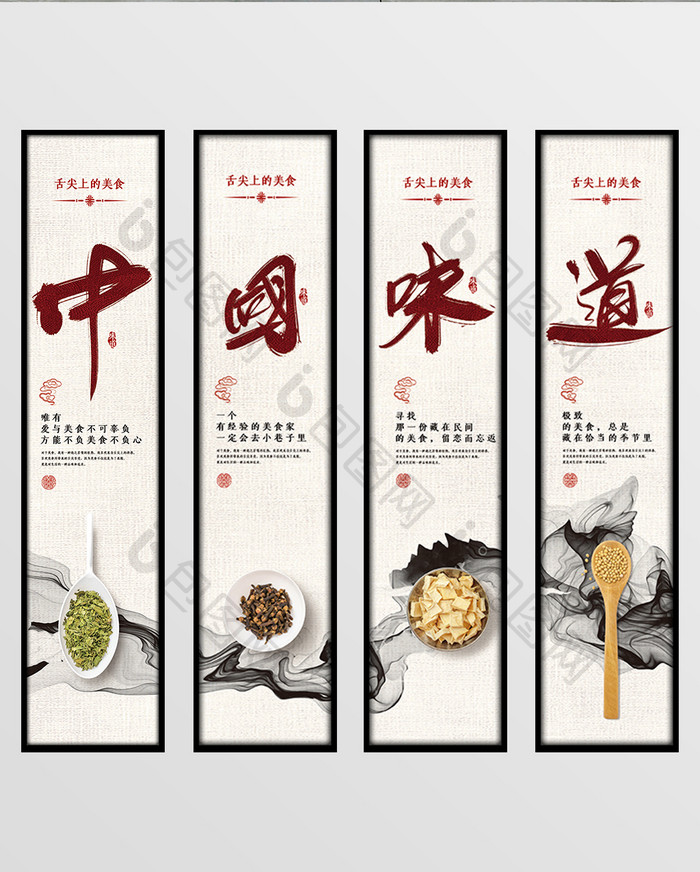 新中式水墨风中国味道美食挂画