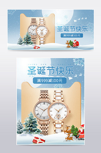 元旦礼遇季圣诞节女表海报手表活动海报模板图片