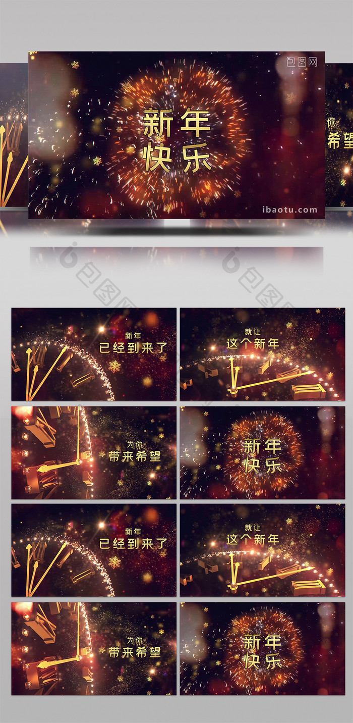 金色新年钟声倒计时祝福片头pr模板