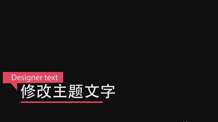 动态商务人名字幕条展示PR预设