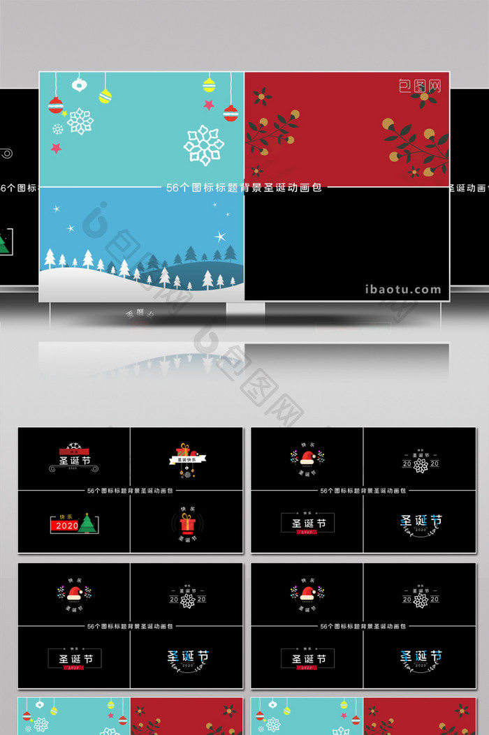 56个图标标题背景圣诞元素动画包AE模板