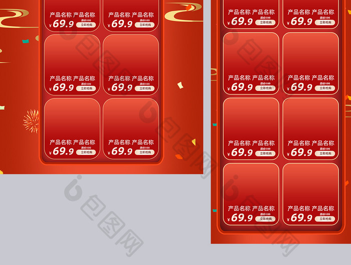 红色手绘风格鼠年年货节淘宝首页模板