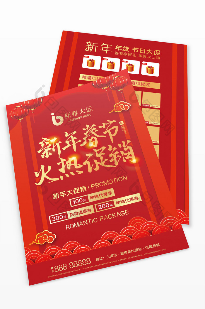 高端大气喜庆春节新年促销宣传单设计模板