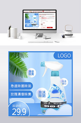 清新风简约主图厕所除臭剂清新剂主图模板图片