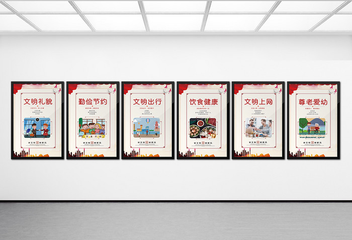 红色中国风边框创意讲文明树新风六件套