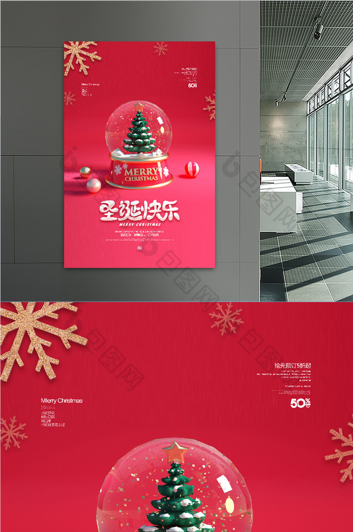 红色创意圣诞节快乐C4D水晶球冬季海报