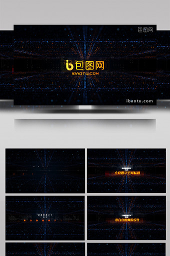 全息数字光点空间感展示企业标题AE模板图片