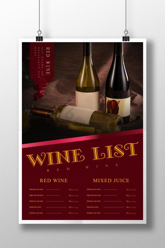酒单图片-酒单素材免费下载-包图网