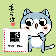 可爱猫咪动态二维码gif动图2