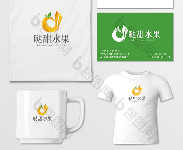 高端简约d字母水果店面logoVI模板