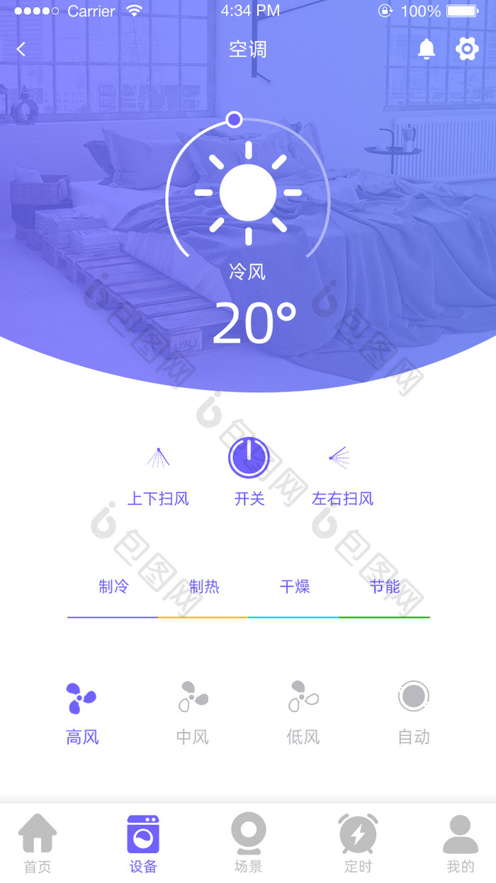 智能家居设备调整温度移动缩放UI动效界面