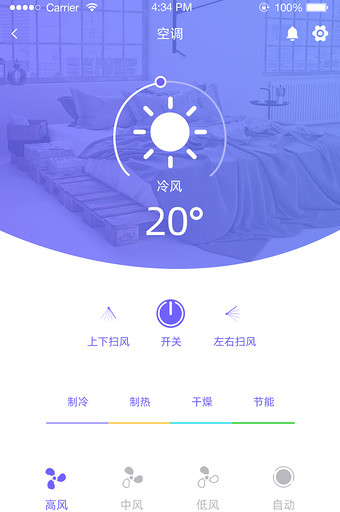 智能家居设备调整温度移动缩放ui动效界面图片下载