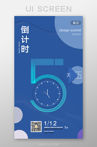 蓝色倒计时5启动页UI移动界面图片