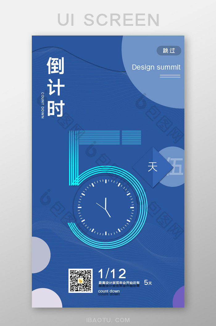 蓝色倒计时5启动页UI移动界面图片图片