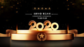 黑金高端大气2020企业年会动态舞台背景