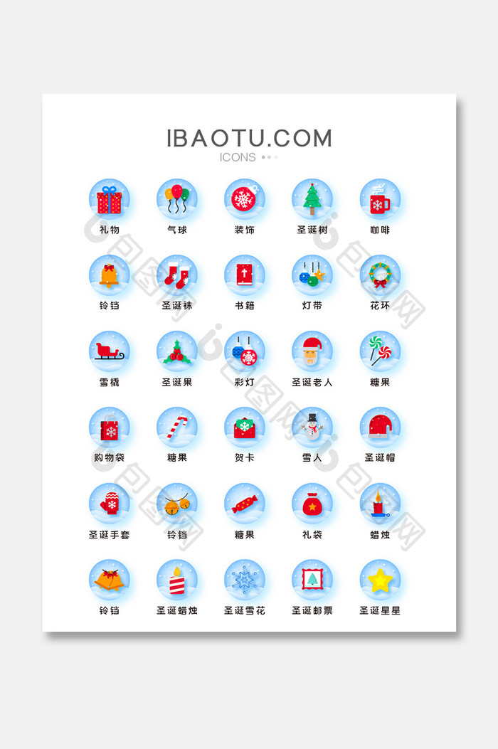 圣诞电商促销UI主题矢量icon图标