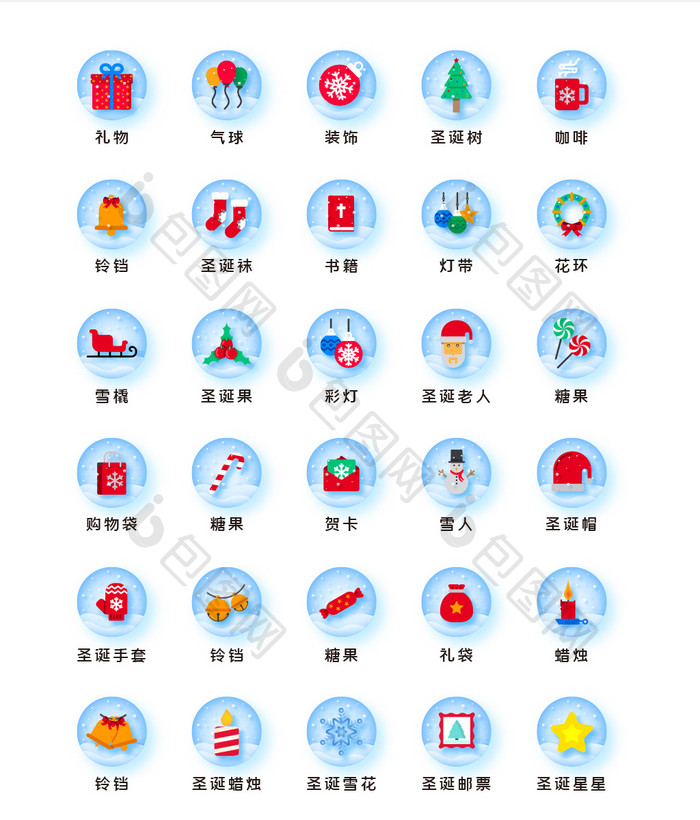 圣诞电商促销UI主题矢量icon图标