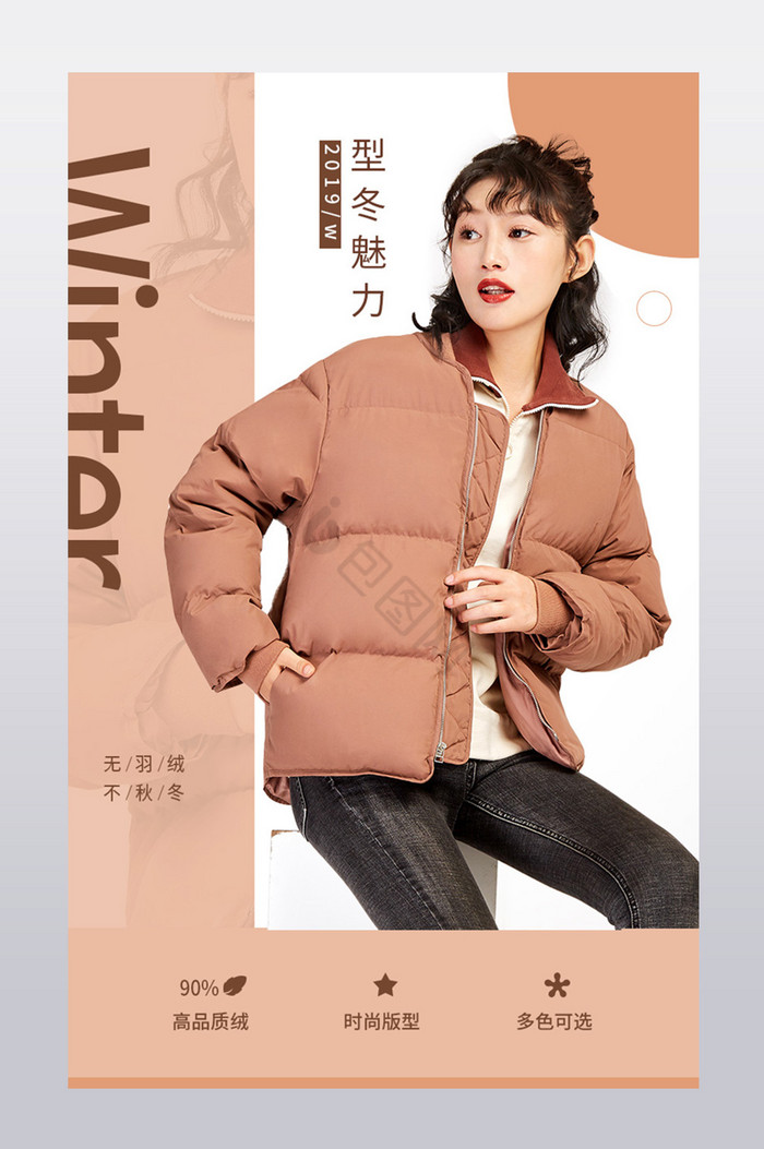 2019秋冬韩版羽绒棉服详情页图片