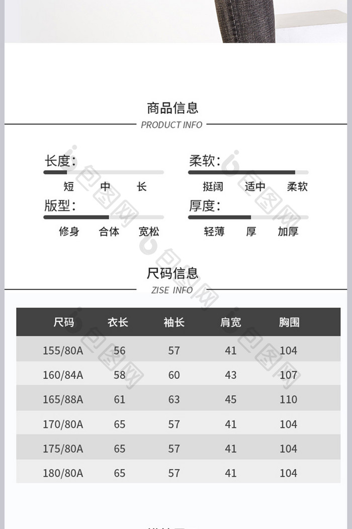 2019秋冬韩版简约时尚羽绒棉服详情页