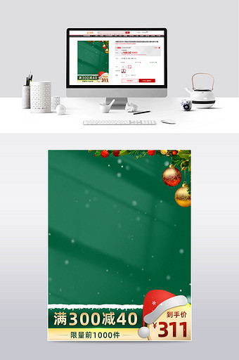 双旦礼遇季圣诞节元旦双旦电商主图直通车图片