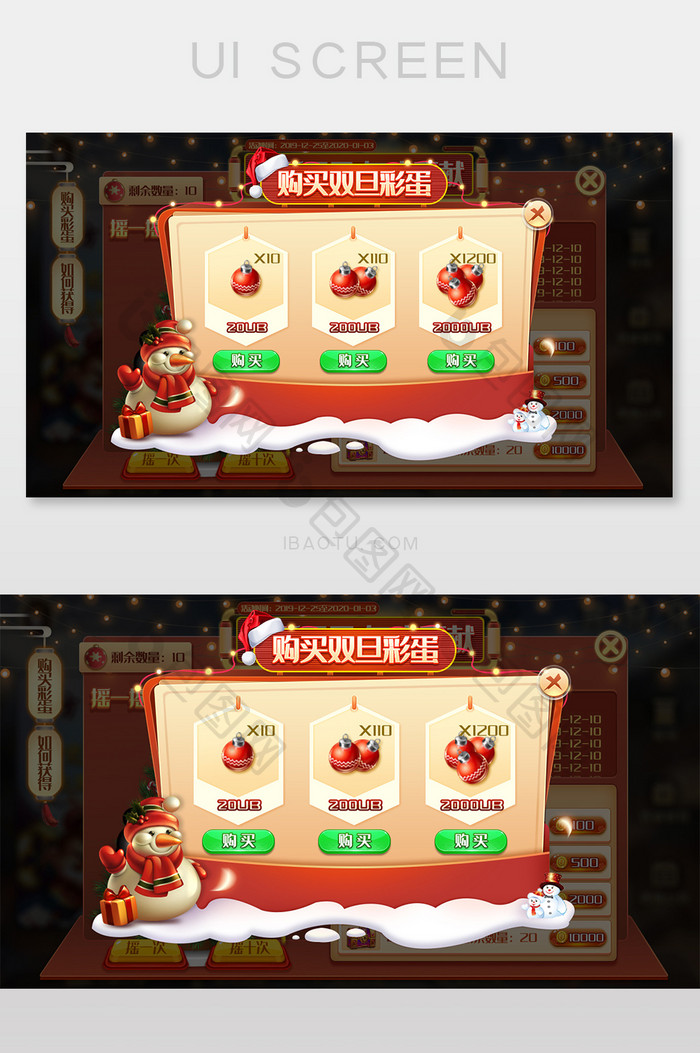 红色移动界面圣诞元旦购买彩蛋游戏界面UI