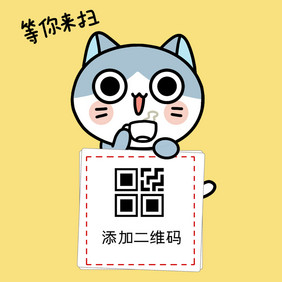 可爱猫咪动态二维码GIF动图3动图GIF